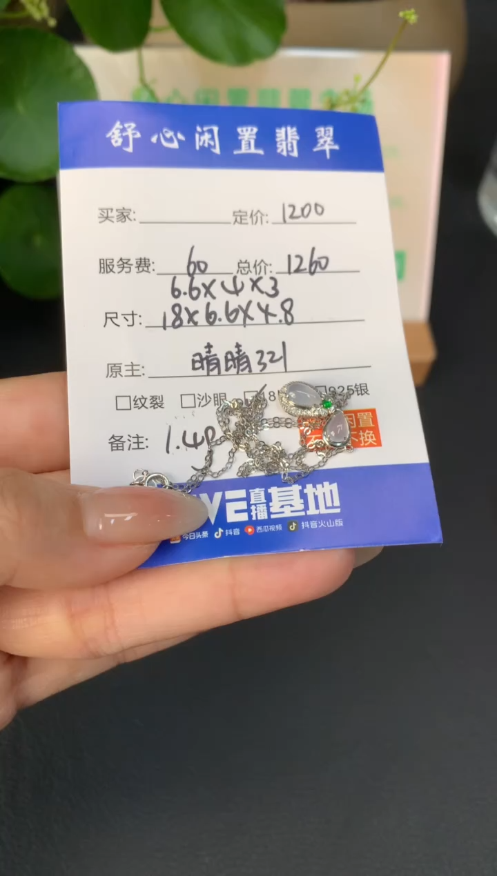 18K金镶嵌定制翡翠?**ぃA926