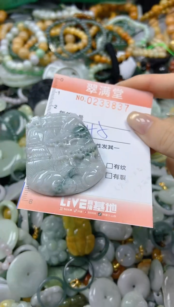 未镶嵌挂件翡翠闪购0233837