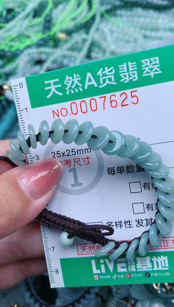 【闪购商品】翡翠颈饰未镶嵌.0007625