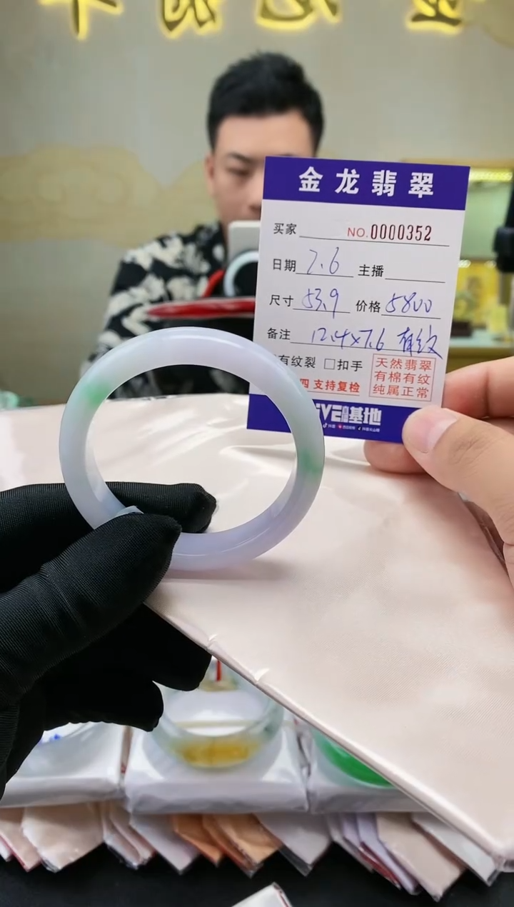 【闪购商品】翡翠手镯未镶嵌         纹    