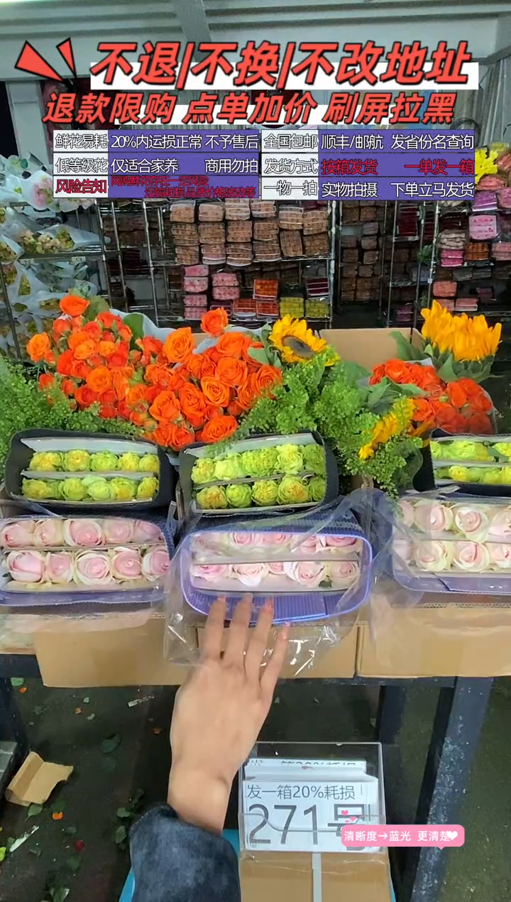 271号♥含20%耗损发一箱