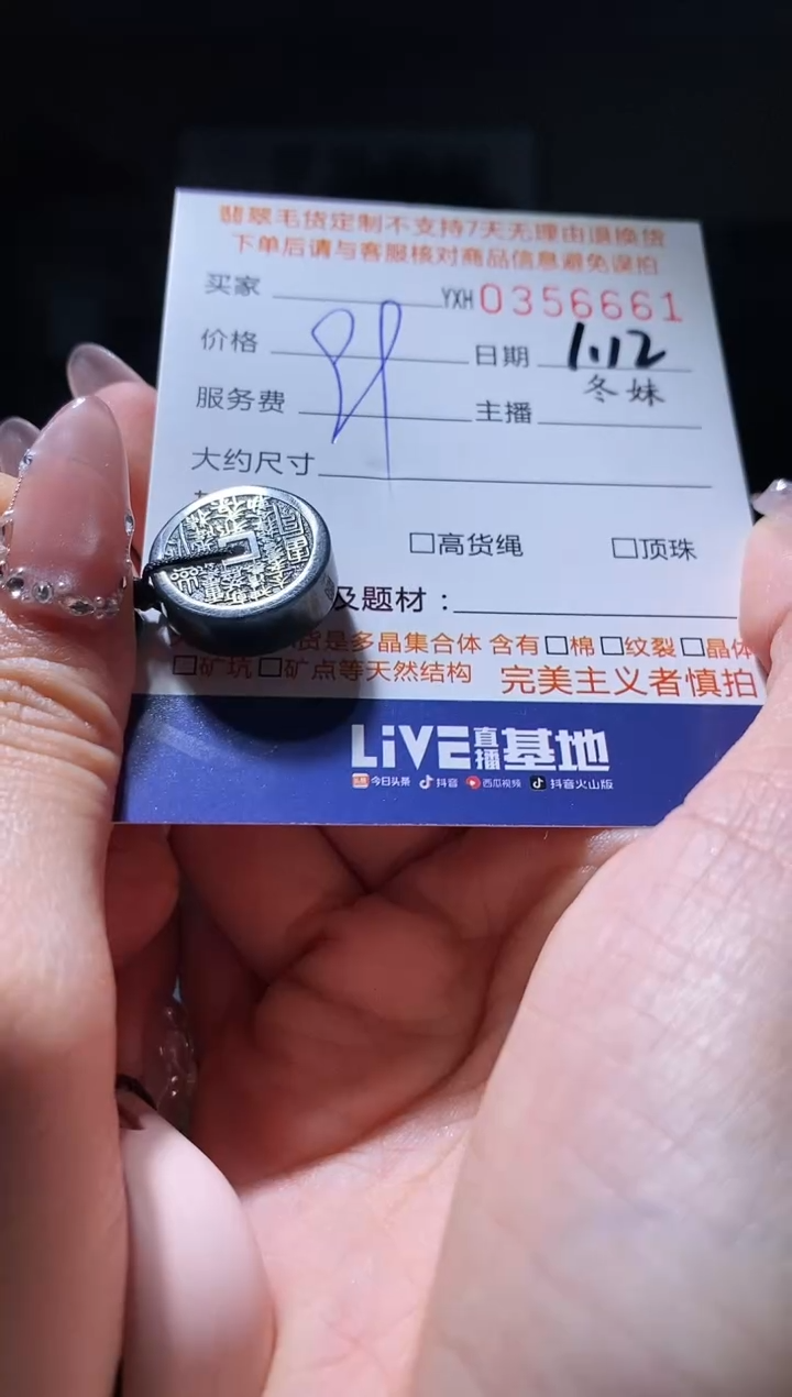 【闪购商品】定制翡翠未镶嵌翡翠356661