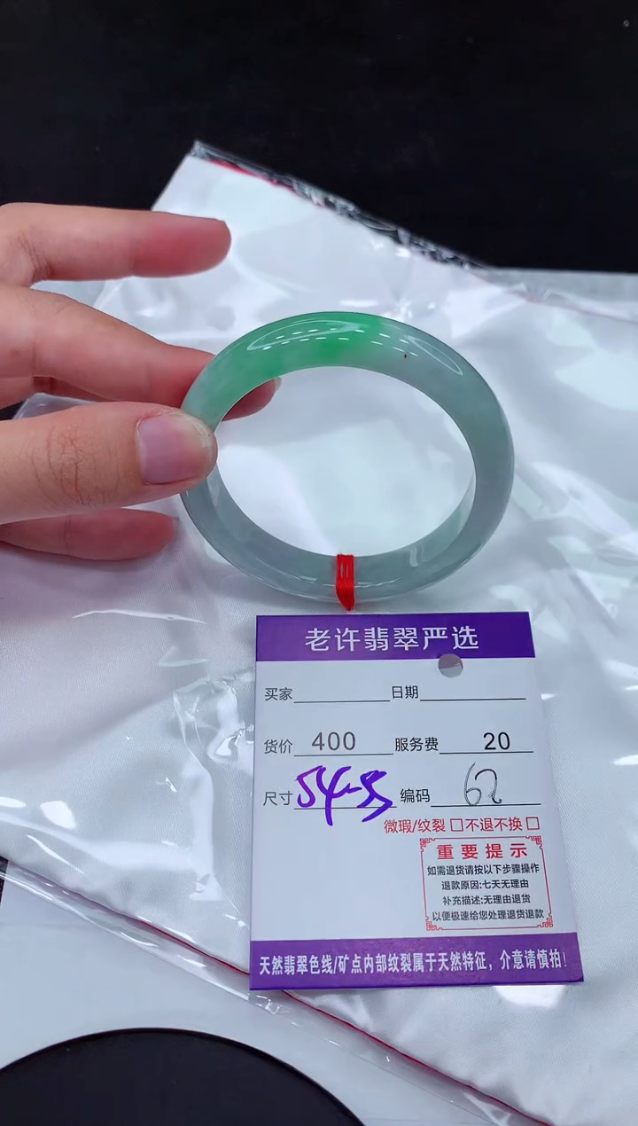 【闪购商品】翡翠手镯未镶嵌111111111