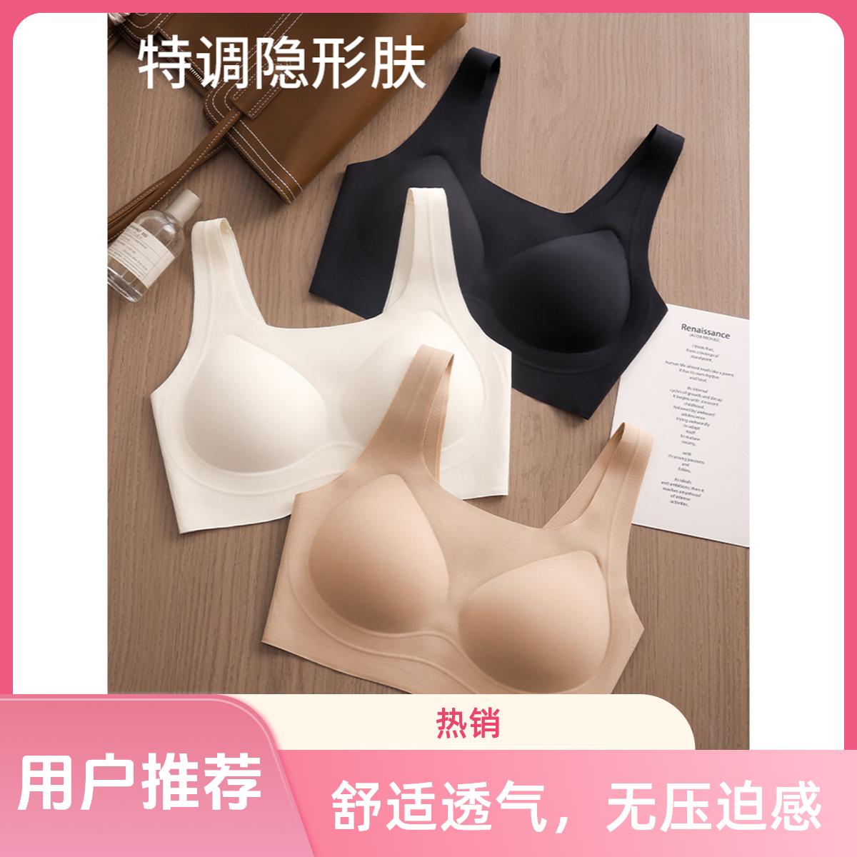 【超值福利价】夏季爆款粉底液轻矫姿无痕内衣宽肩带收副乳