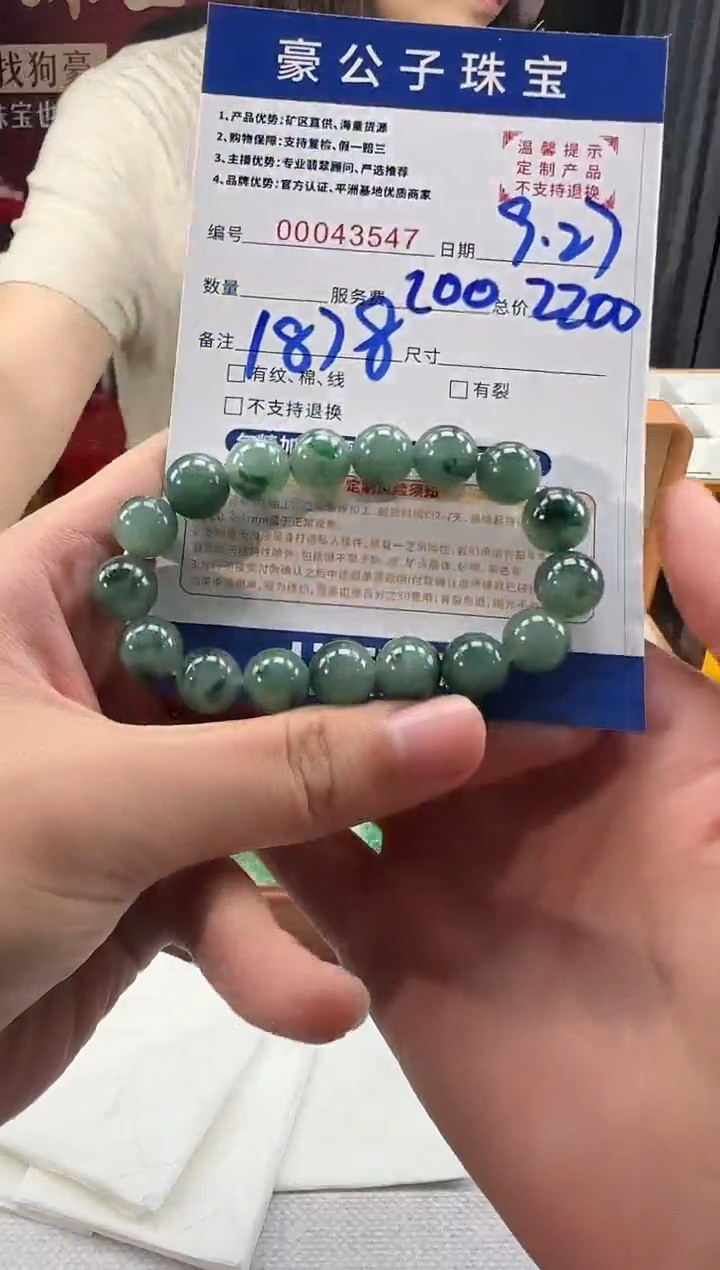 未镶嵌定制翡翠Y***方43547（发货一件）