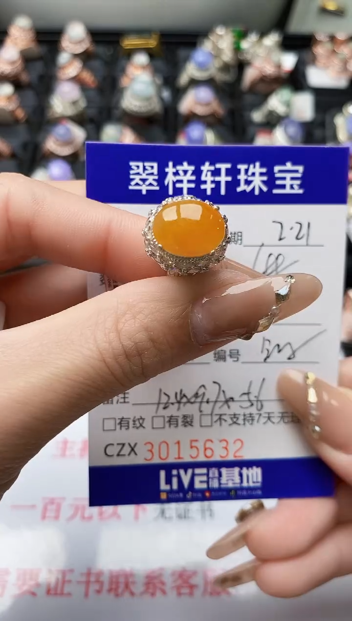 【闪购商品】翡翠戒指未镶嵌未镶嵌/5632