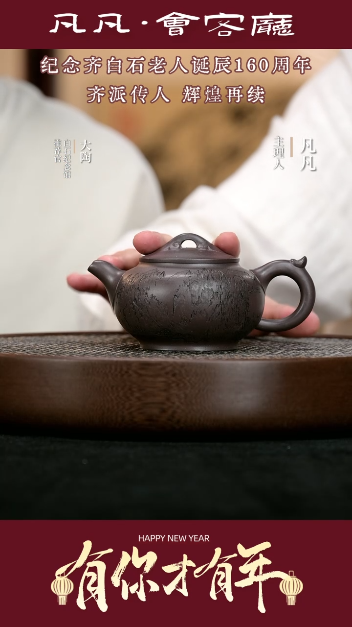 【闪购商品】紫砂茶壶TXD25齐燕君事事如意天青泥250cc