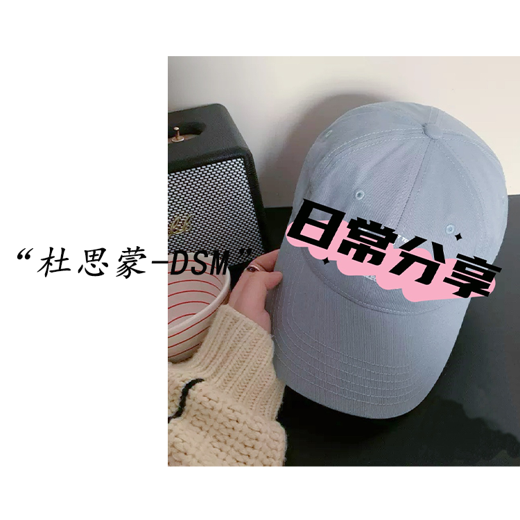 DSM-【露沾青笠】韩国货！25秋冬韩系棒球帽运动休闲宽帽檐帽子25588