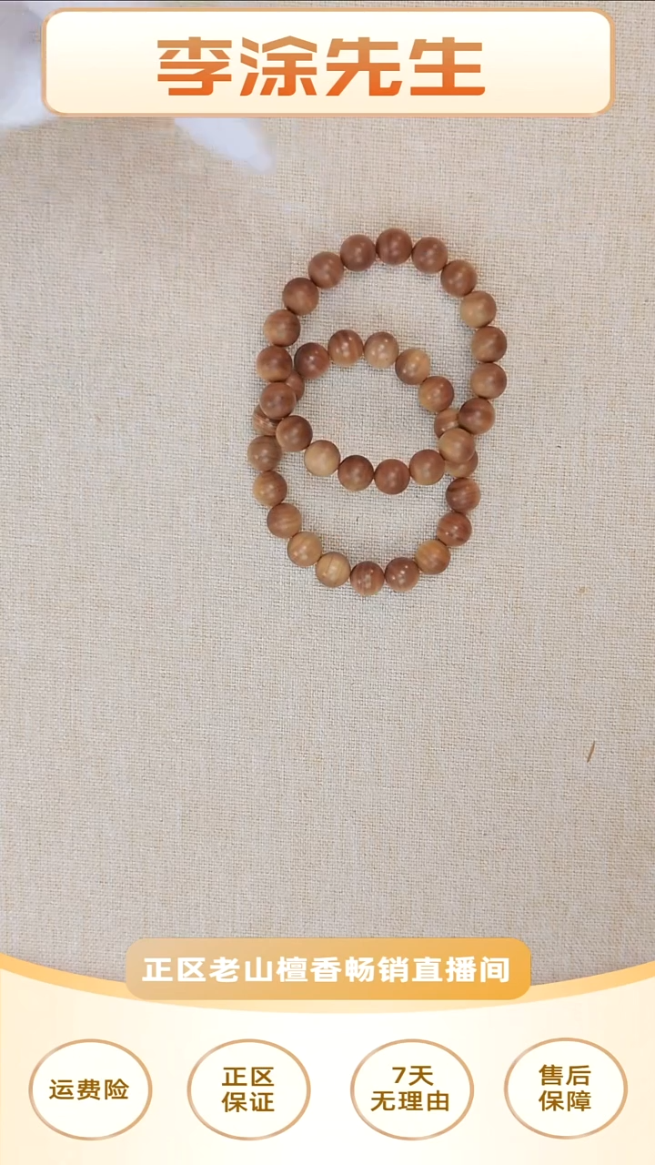檀香木手串/手链正区老山檀 1.0横纹单圈-随机发一