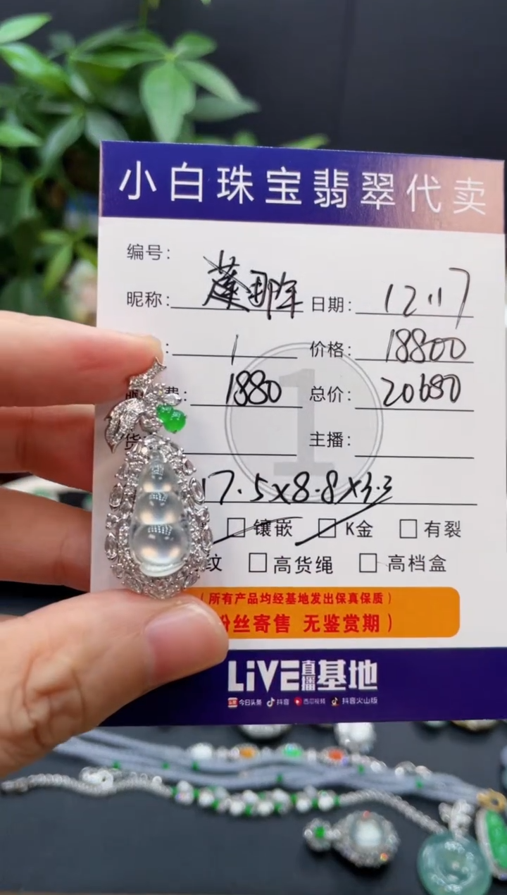 吊坠(不含链)18K金镶嵌翡翠那****…吊坠