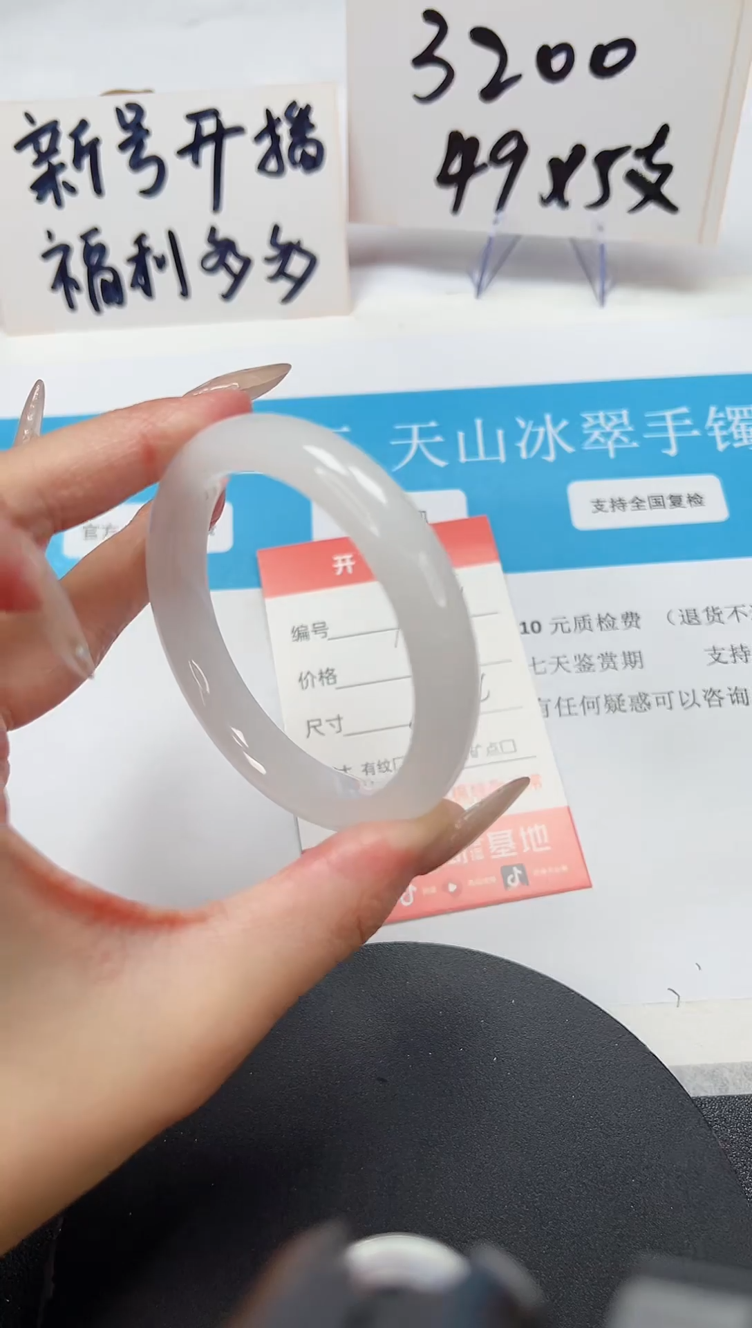 【闪购商品】石英质玉手镯未镶嵌A54-54.4