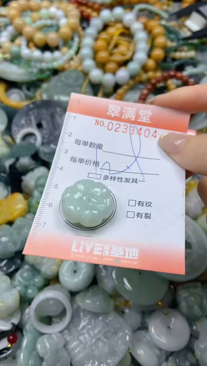 未镶嵌挂件翡翠闪购0233404