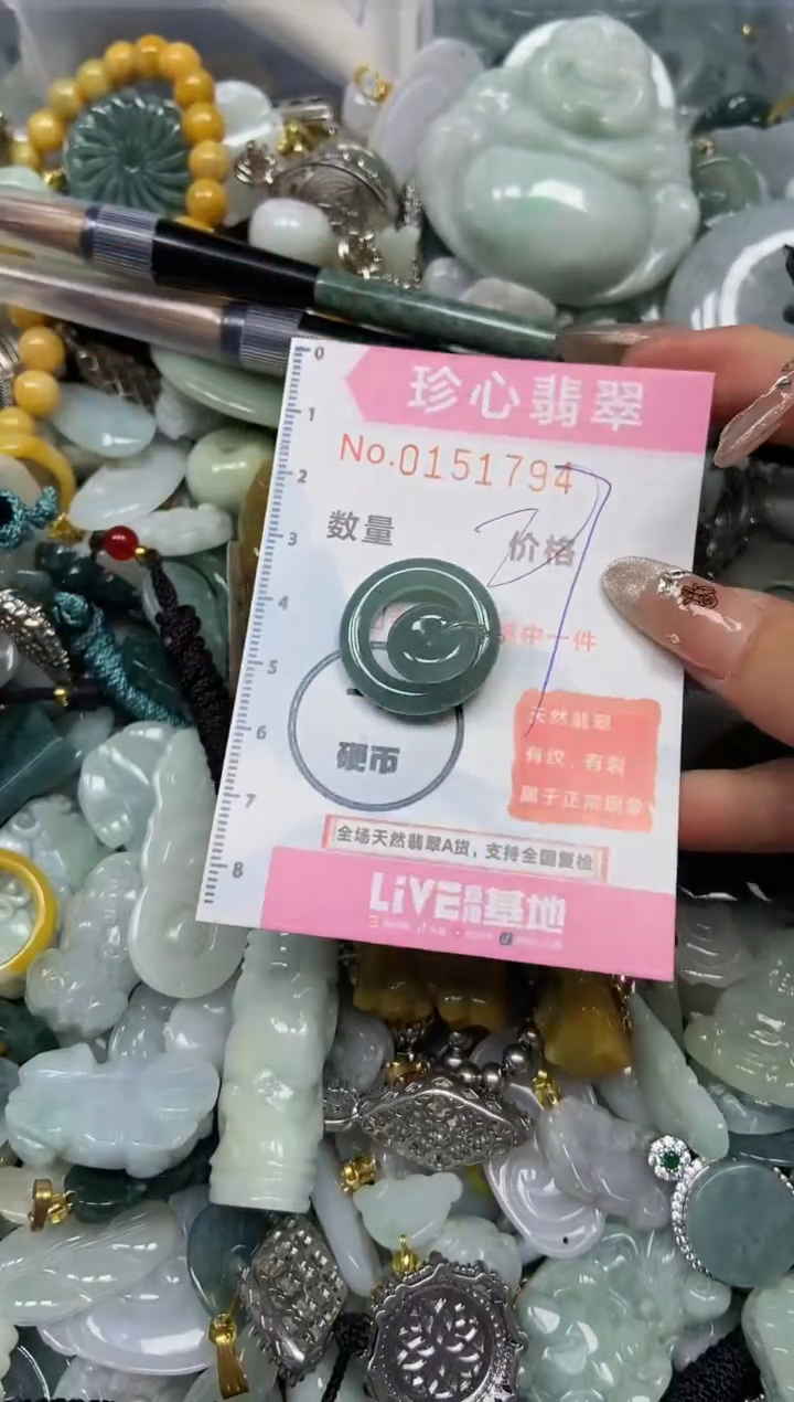 【闪购商品】翡翠颈饰未镶嵌闪购0151794