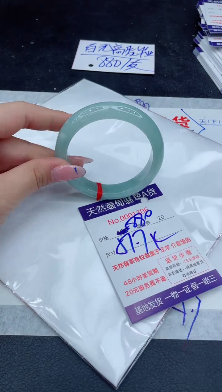 【闪购商品】翡翠手镯未镶嵌66666666666