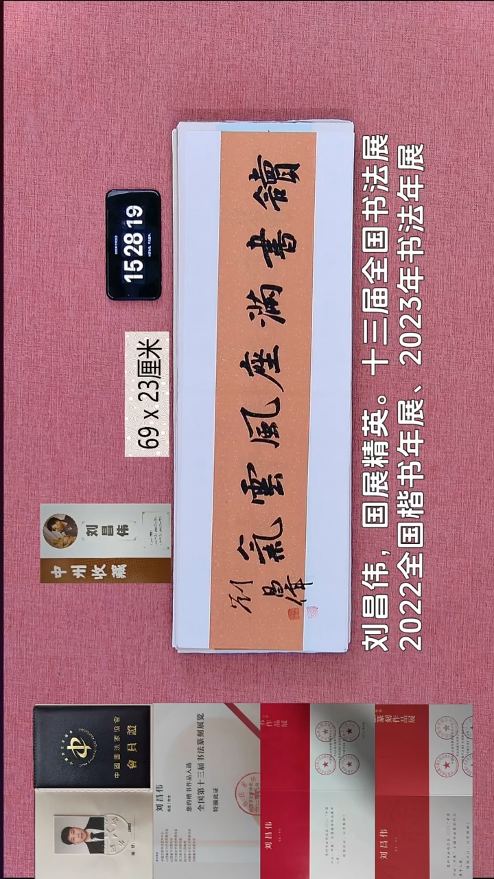 书法97    刘老师书法作品