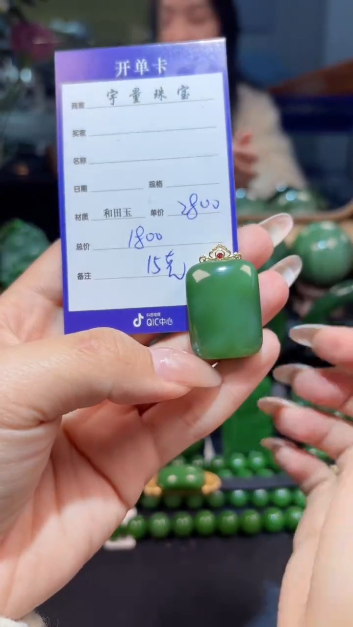 【闪购商品】和田玉（碧玉）吊坠(赠链)18K金镶嵌1