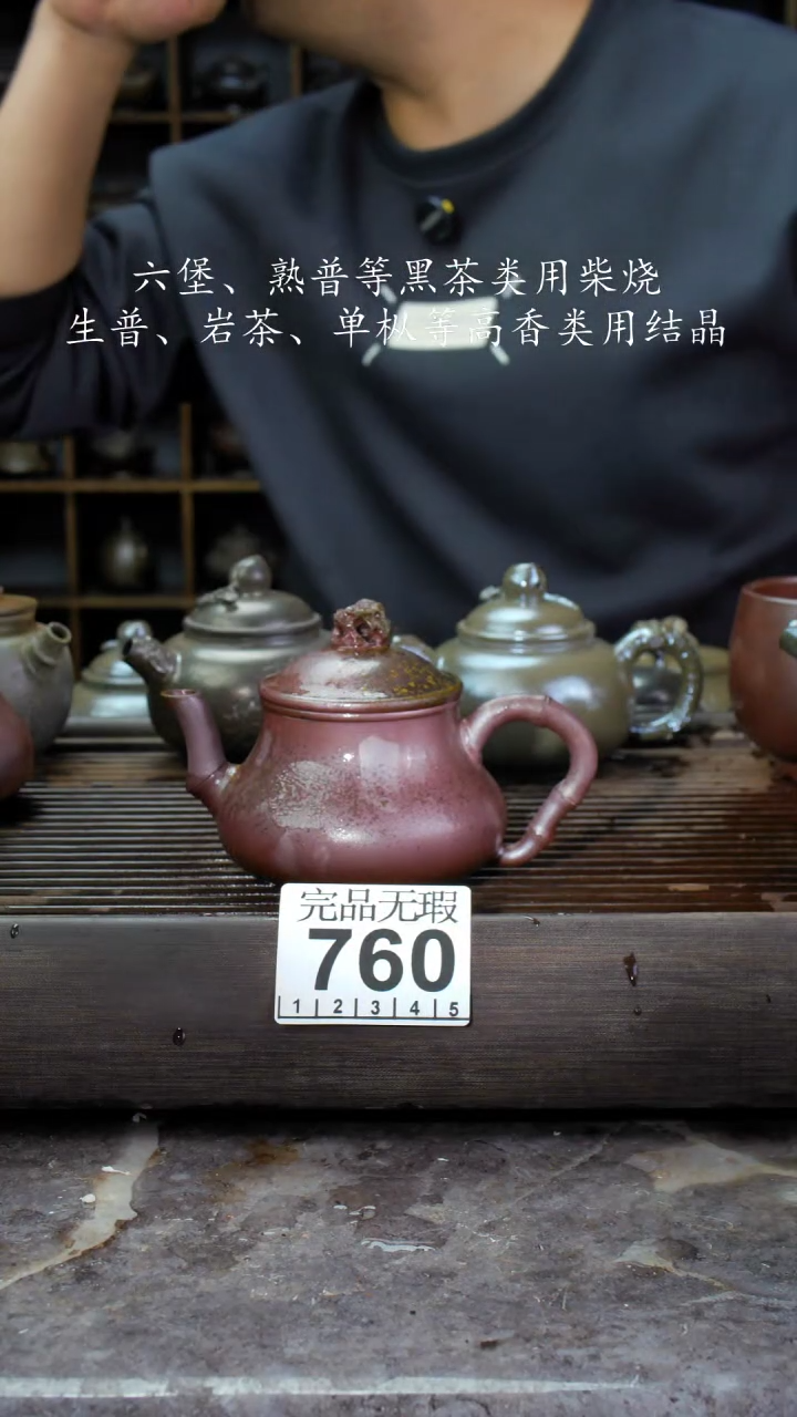 【闪购商品】壶760四大名陶钦州坭兴陶