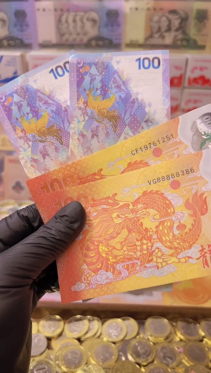 【闪购商品】其他普通金属龙凤呈祥纪念合集（纸+塑料）