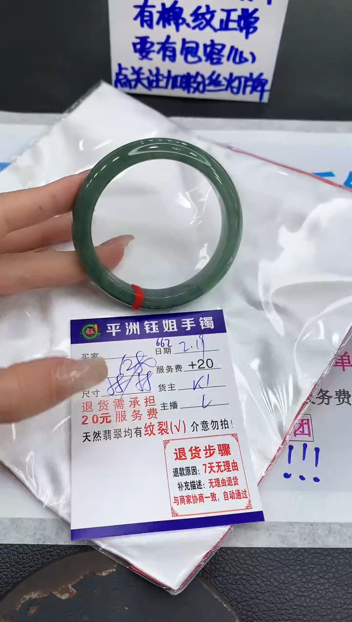 【闪购商品】翡翠手镯未镶嵌111111111111