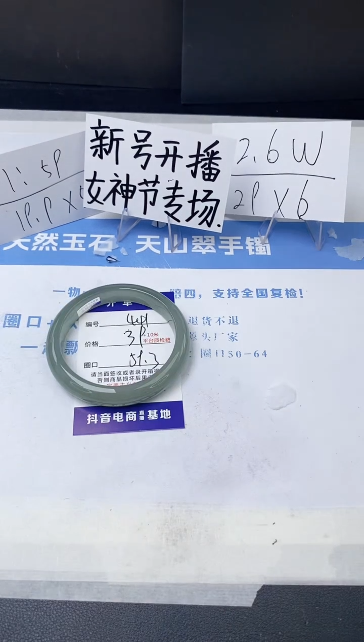 【闪购商品】石英质玉手镯未镶嵌z441-DC