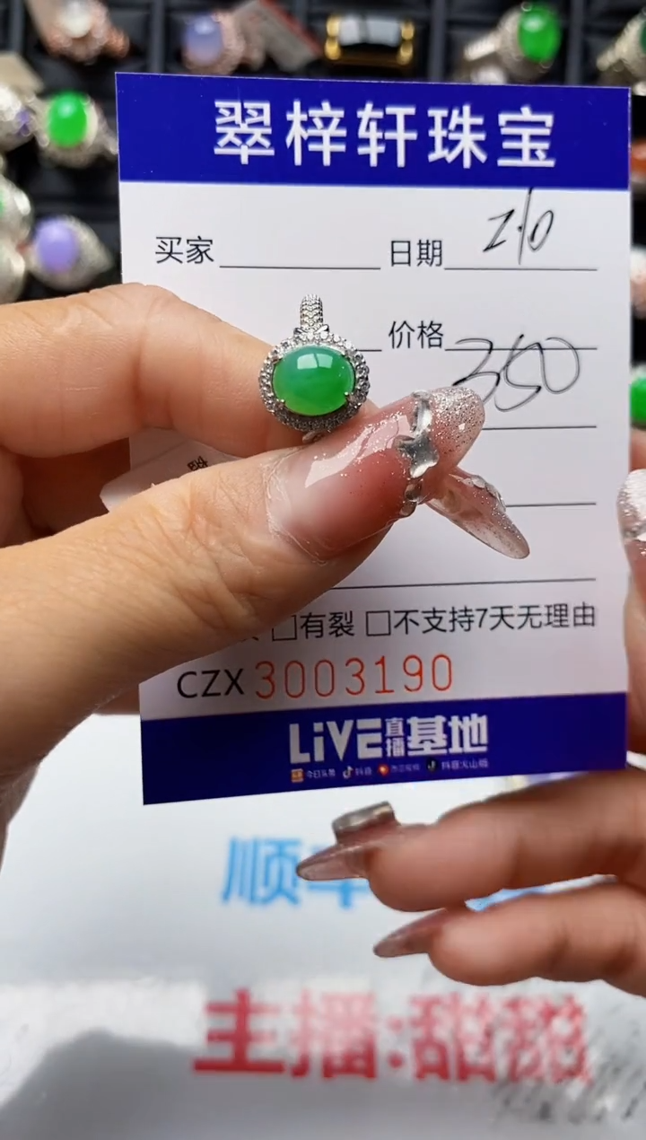 【闪购商品】翡翠戒指银S925镶嵌3190