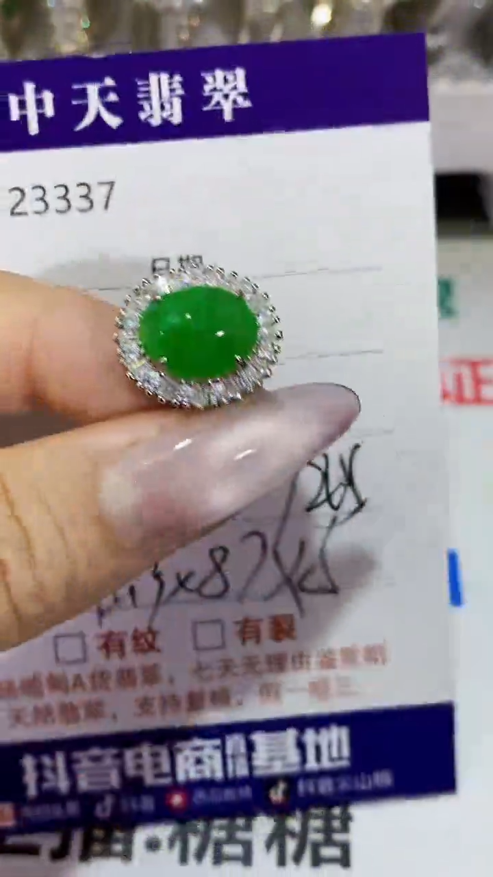 银S925镶嵌戒指翡翠3337