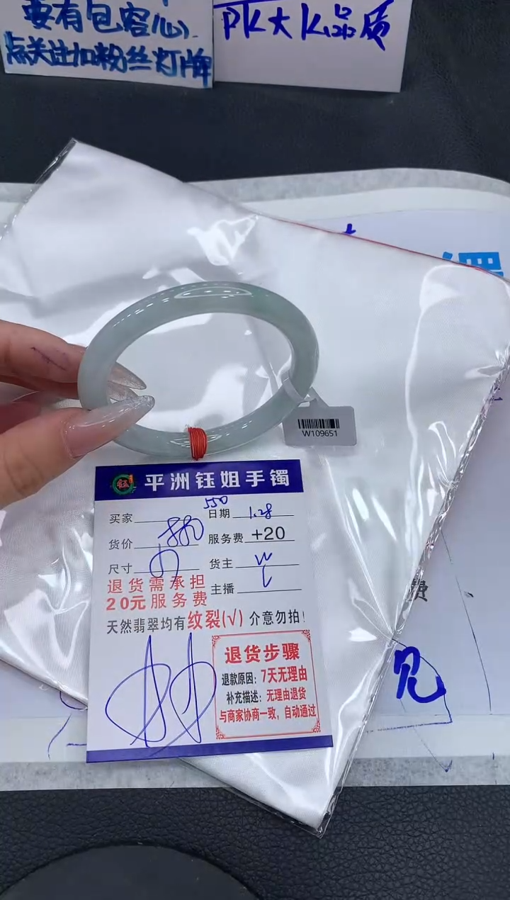 【闪购商品】翡翠手镯未镶嵌111111111