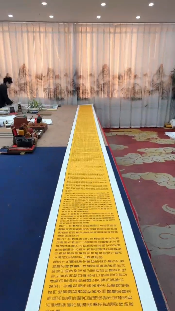 【闪购商品】书法秦全  道德经 金卷