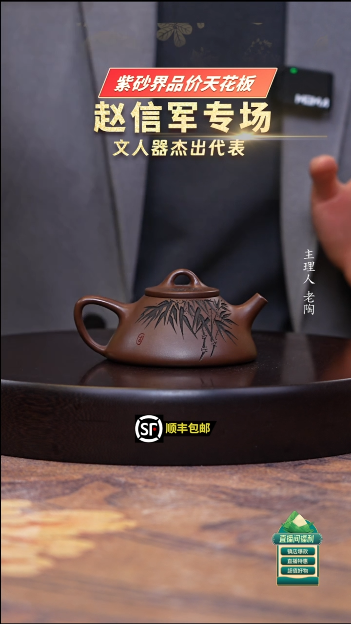茶壶紫砂革紫泥竹刻子冶石瓢170cc