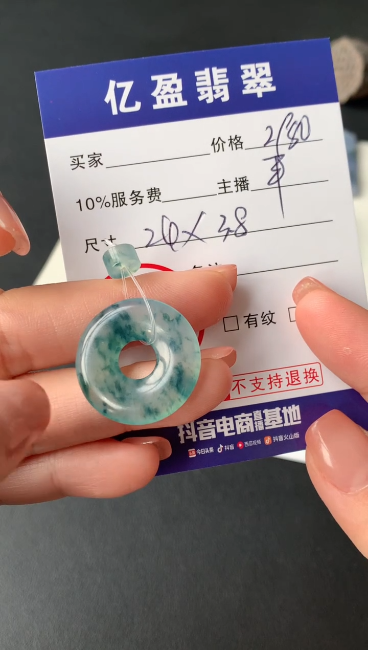 【闪购商品】定制翡翠未镶嵌0565302966