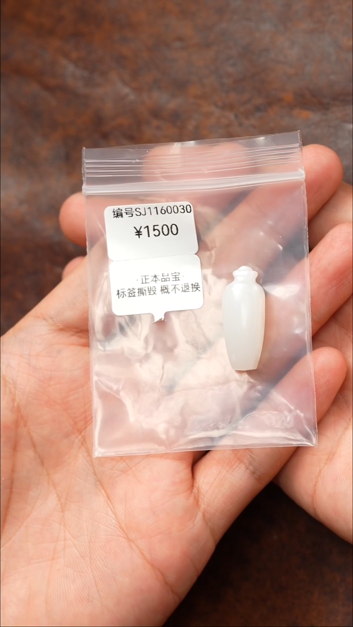 颈饰未镶嵌和田玉吊坠 SJ  