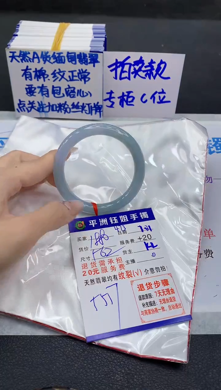 翡翠手镯未镶嵌1