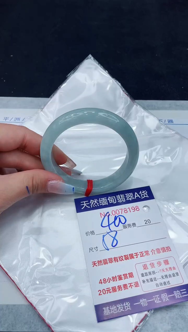 【闪购商品】翡翠手镯未镶嵌11111111111