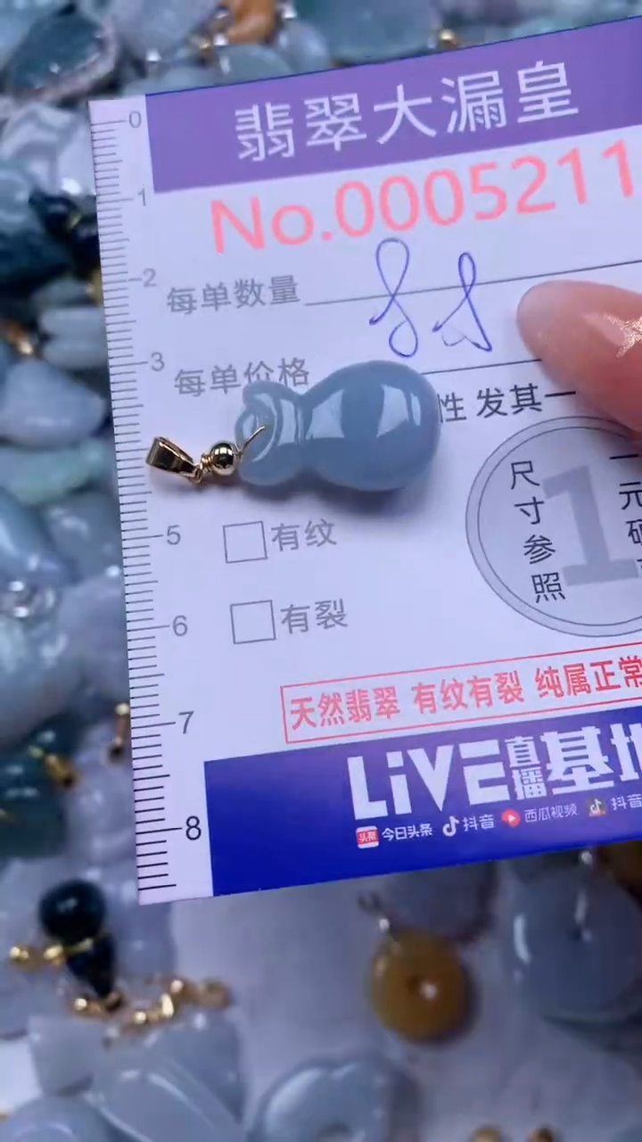翡翠未镶嵌吊坠(不含链)5211