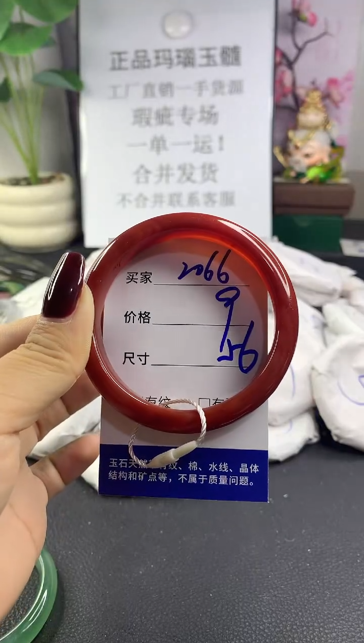 手镯玛瑙/玉髓未镶嵌2066