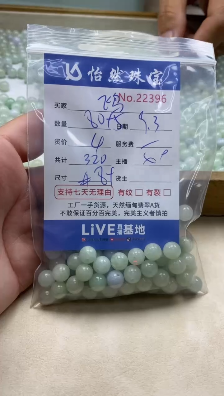 未镶嵌手链翡翠飞*单：22396