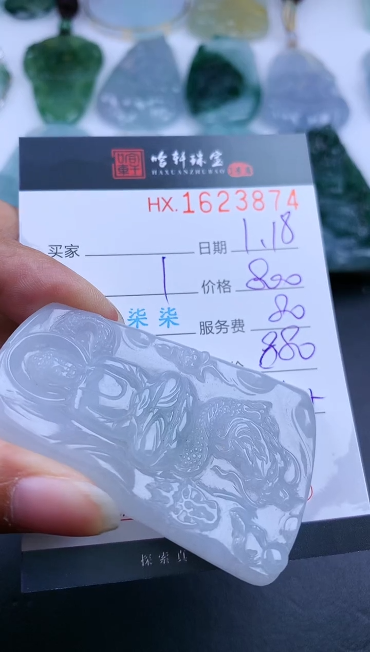 【闪购商品】翡翠挂件未镶嵌哈轩 挂件1