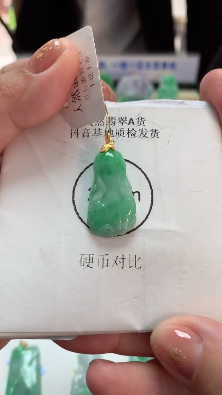 【闪购商品】翡翠吊坠(不含链)18K金镶嵌挂件