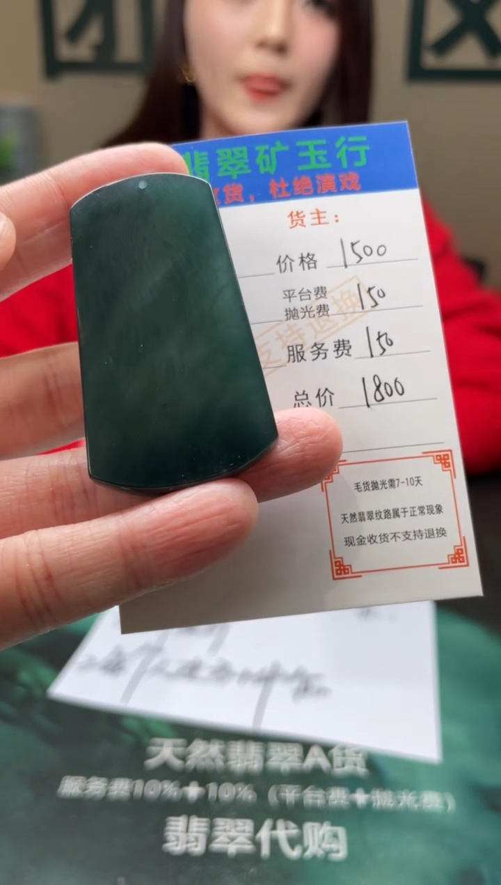 【闪购商品】定制翡翠未镶嵌-毛货-不退不换