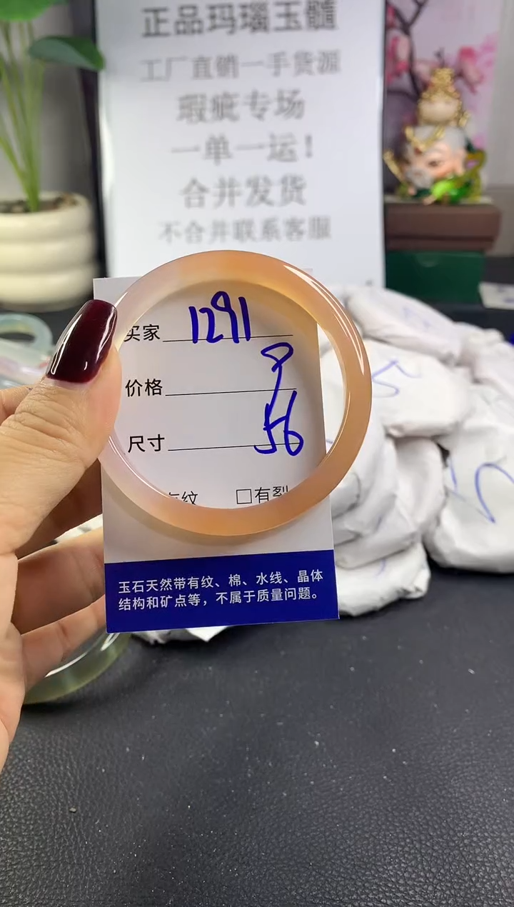 手镯玛瑙/玉髓未镶嵌1291