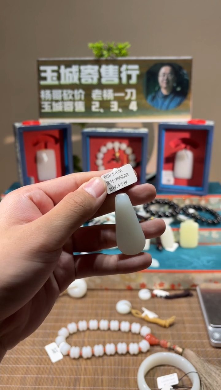 吊坠(不含链)未镶嵌和田玉YGBG033