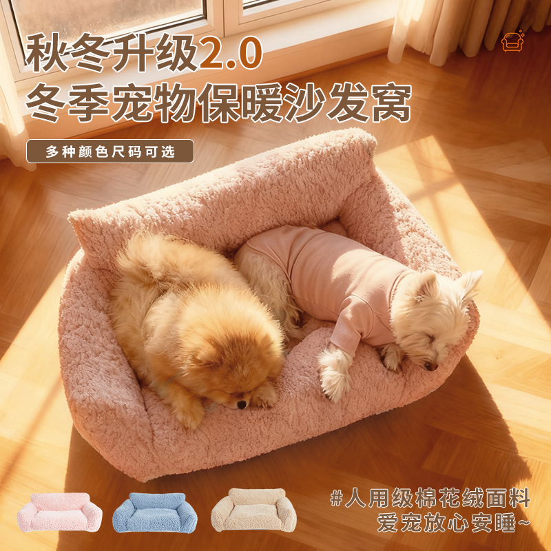 宠物狗窝睡觉冬季保暖加绒猫窝通用狗狗懒人沙发柔软可拆洗