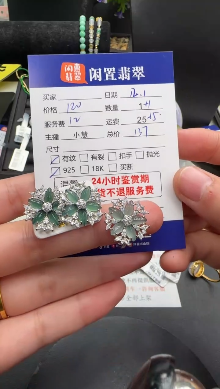 银S925镶嵌翡翠耳饰翡翠耳饰