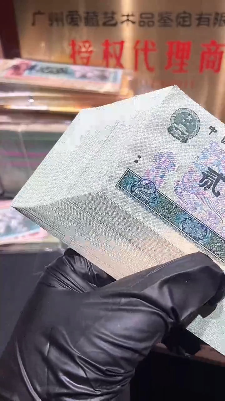 【闪购商品】902四版币········标十··