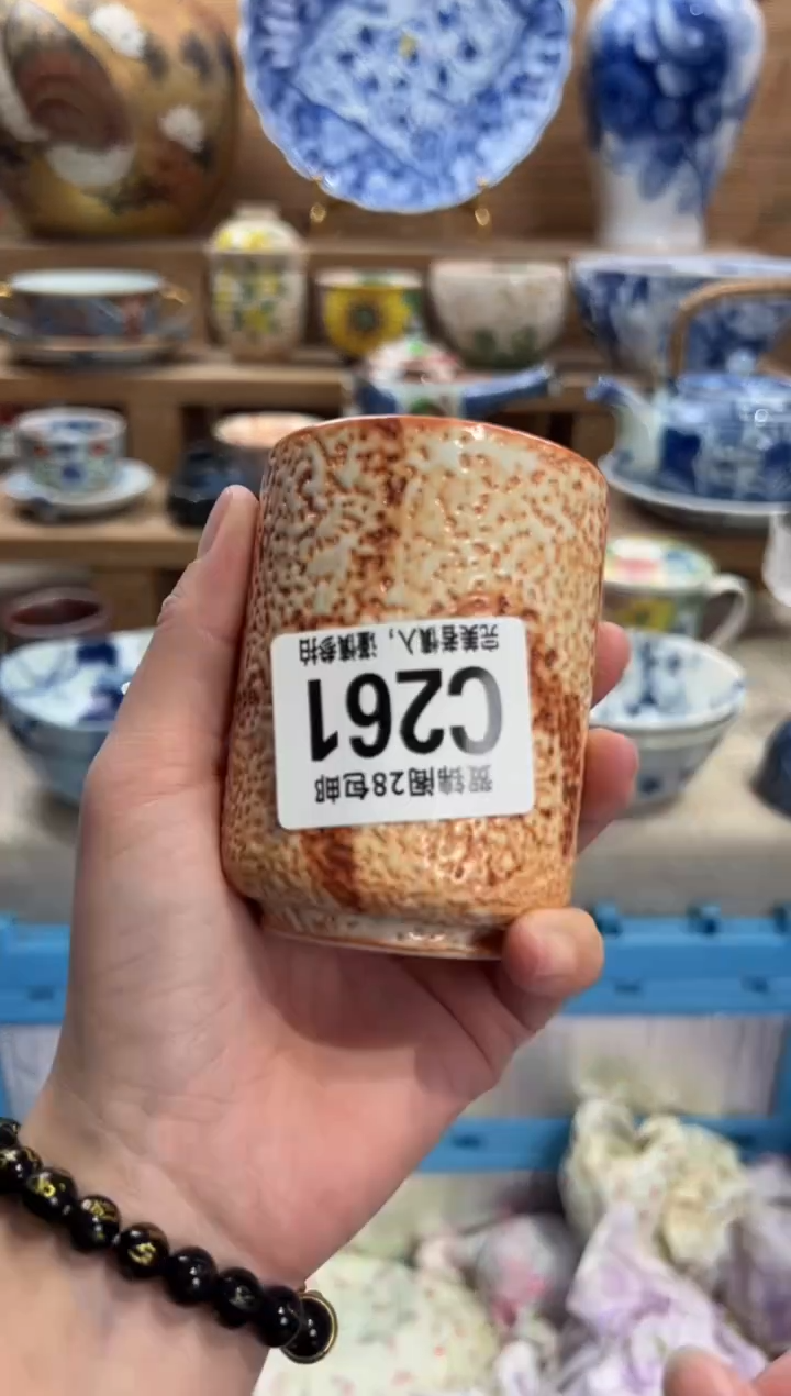 瓷片王*     C261