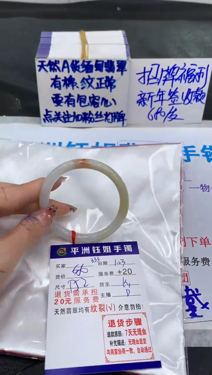 【闪购商品】翡翠手镯未镶嵌1111111111