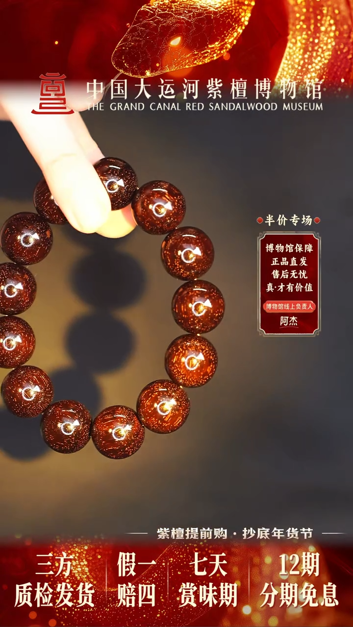 【闪购商品】小叶紫檀手串/手链1.8*13至尊爆星多样性发其一