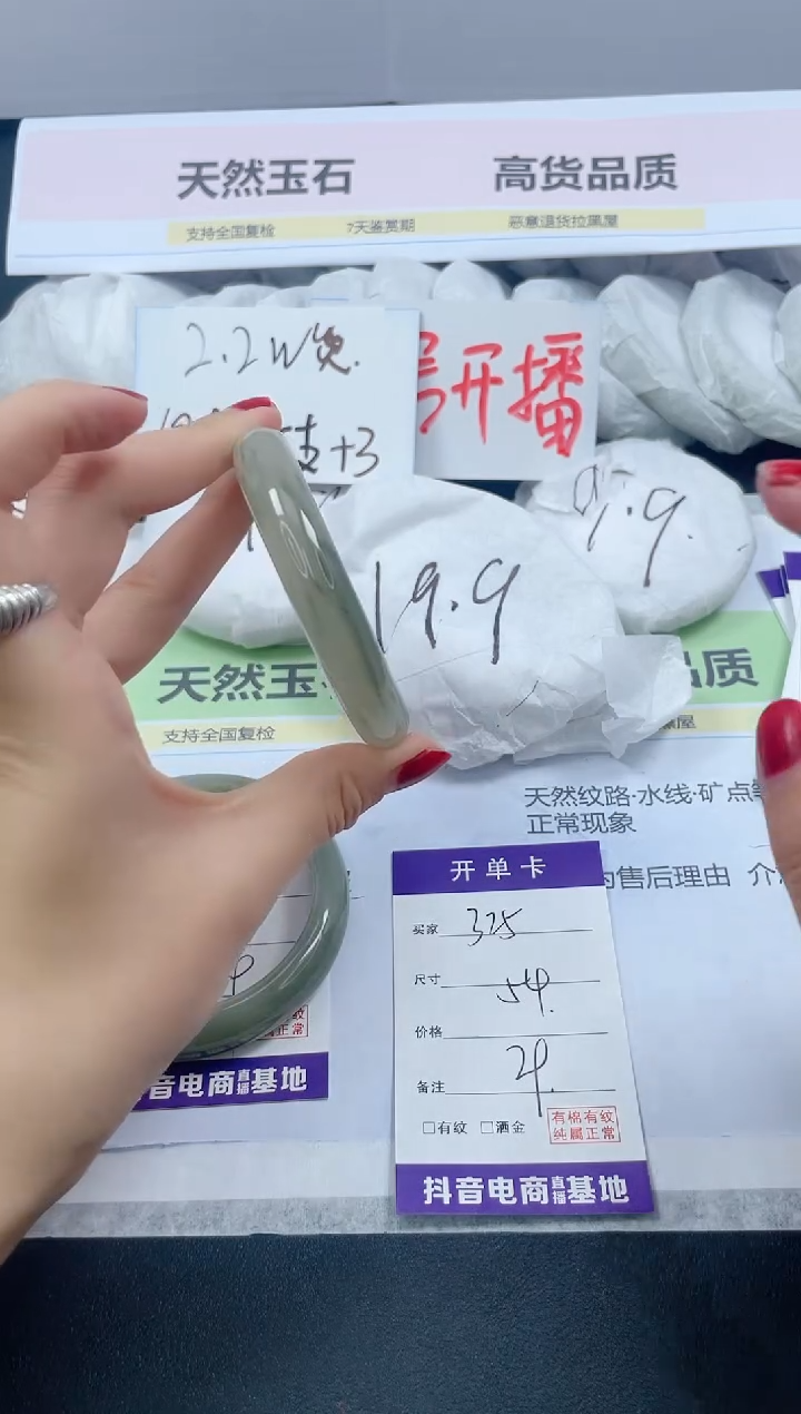 【闪购商品】石英质玉手镯未镶嵌325/54