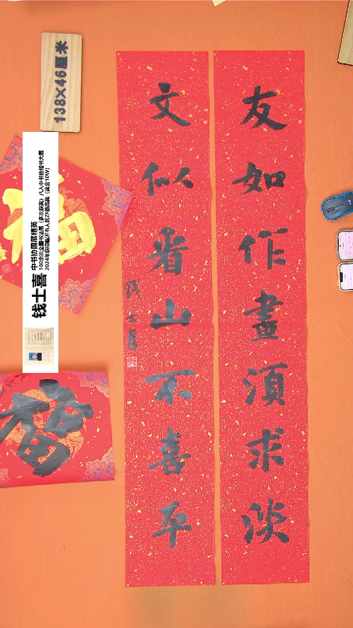 【闪购商品】书法149钱老师书法作品
