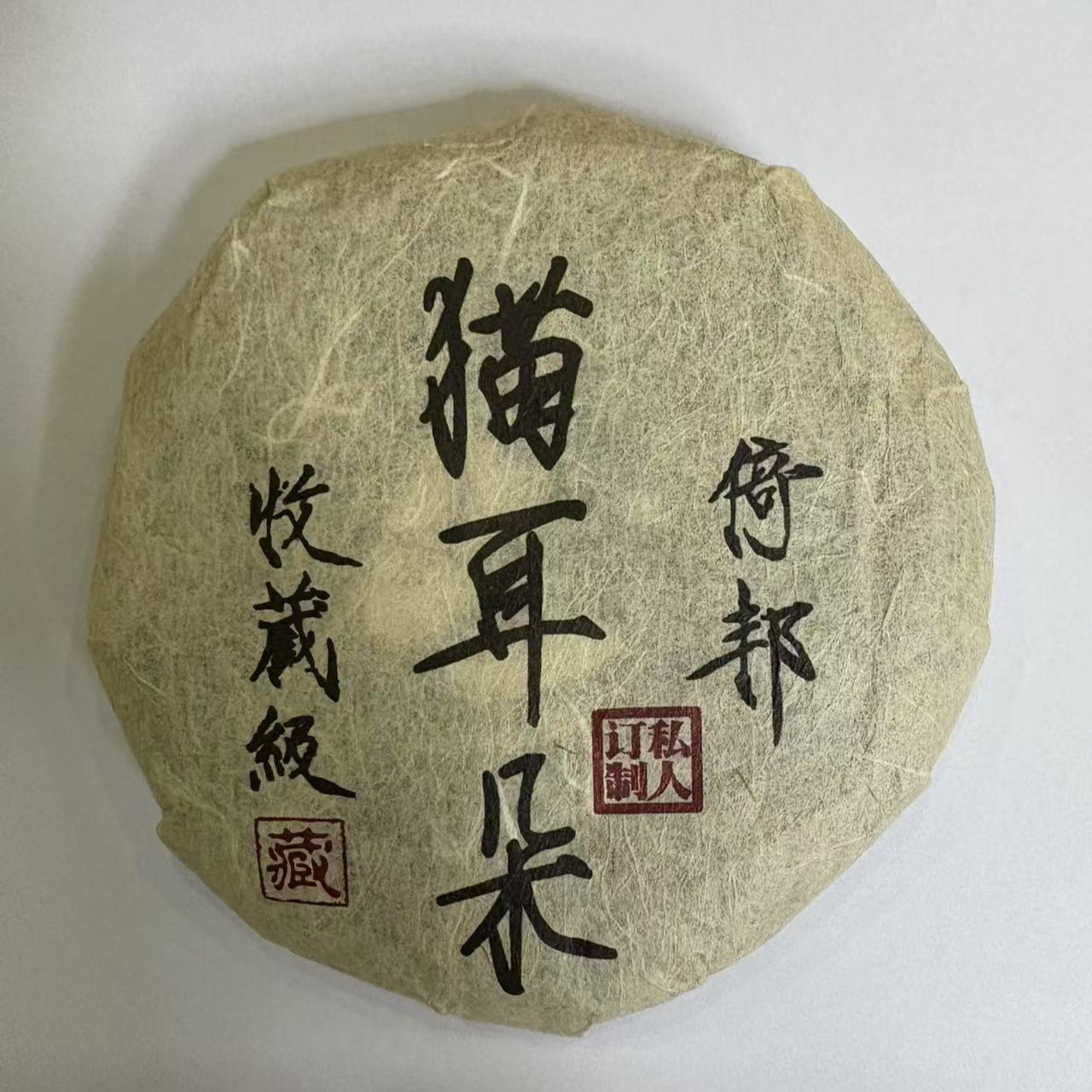 2018年倚邦猫耳朵生100g/饼
